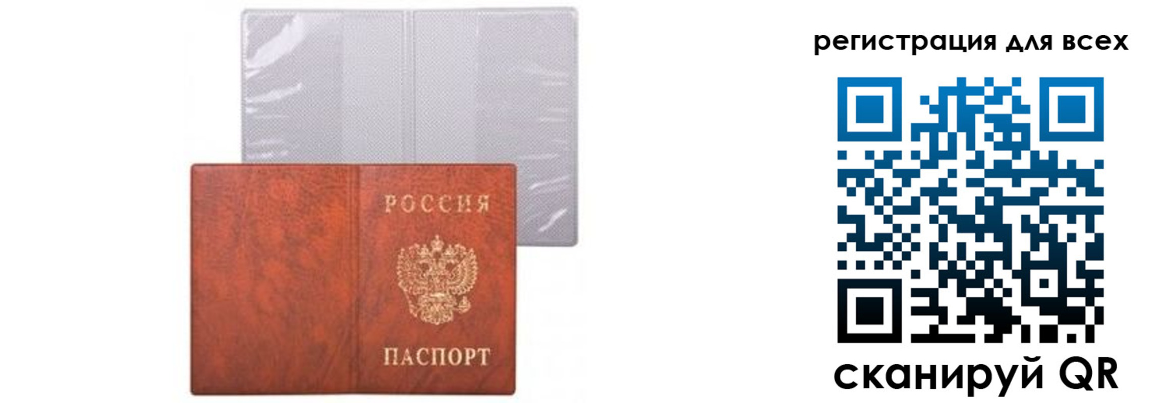 временная регистрация надежно в Ангарске