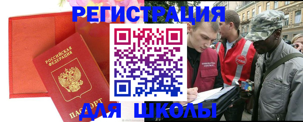 найти адрес прописки в Ангарске