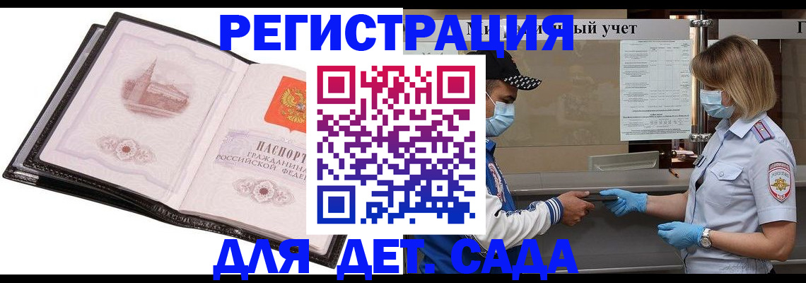 найти адрес прописки в Ангарске